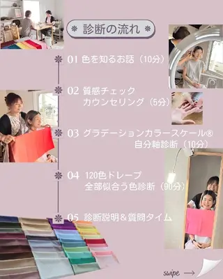 色×質感で魅力解剖! 講師小栁みゆきのその他イメージ
