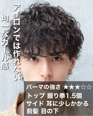 パーマ メンズ シャドウ/フェザー 朝崎倭斗のヘアスタイル