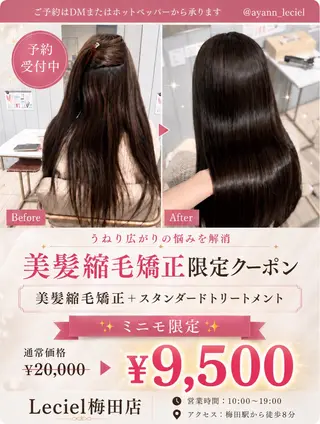 ロング ルシエル縮毛矯正 髪質改善/ayaのヘアスタイル