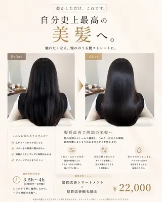 セミロング SHO担当髪質改善 東加古川アーティブのヘアスタイル