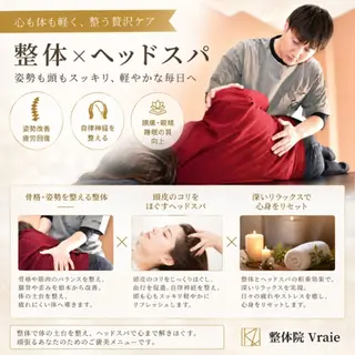 姿勢改善整体師  江上のその他イメージ