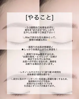 アイブロウ ivy-nue 渋谷 sarinaのマツエク・マツパデザイン