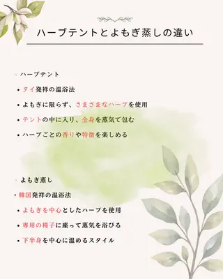 ilohapetit 澪のエステ・リラクイメージ
