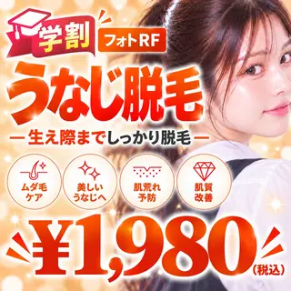 【美肌・脱毛専門店】 SARA 恵比寿店のエステ・リラクイメージ