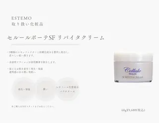 ESTEMO|美肌 専門サロンのエステ・リラクイメージ