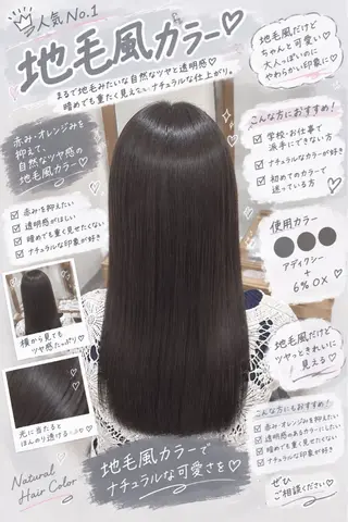 ロング カラー 🫧おおにし みか🫧のヘアスタイル