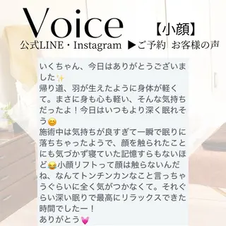 小顔リフト整顔/ 美肌サロンのエステ・リラクイメージ