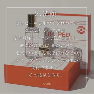 riche beautyPLUSのエステ・リラクイメージ
