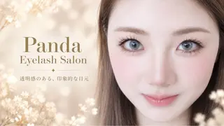 マツエク・マツパ panda アイサロンのマツエク・マツパデザイン