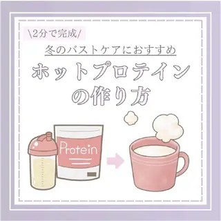 【バスト専門店 】 Kiana のその他イメージ