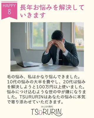 みんなの脱毛 TSURURINのエステ・リラクイメージ