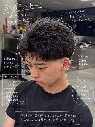 ショート わたる /カットモデル募集のヘアスタイル