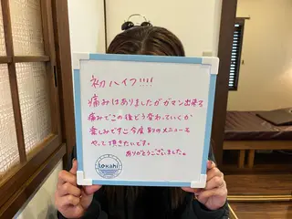 プライベートサロン Lｏｋａｈｉ飯生透のエステ・リラクイメージ