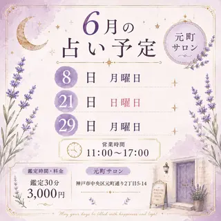 開運ネイル cherimo元町店のネイルデザイン