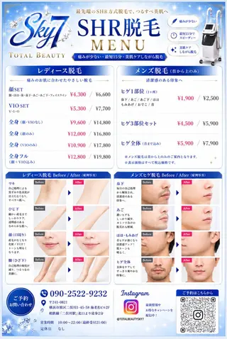 Sky7 TotalBeautのその他イメージ