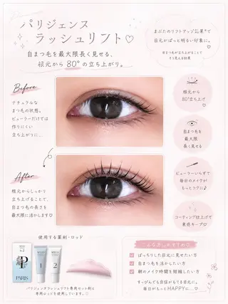 マツエク・マツパ söpra たきた🎀 ᩚのマツエク・マツパデザイン