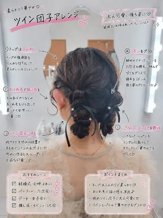 ミディアム 渥美 寿美翔のヘアスタイル