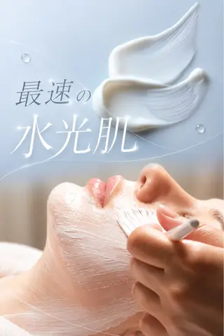 四谷三丁目/肌質改善 小顔矯正/ニキビのエステ・リラクイメージ