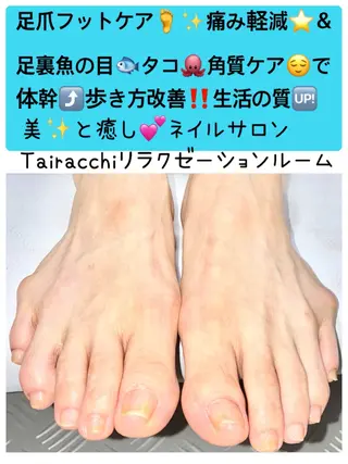 ネイル Tairacchi ﾀｲﾗｯﾁのエステ・リラクイメージ