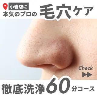 毛穴ケアLABO TOKYO小岩のエステ・リラクイメージ