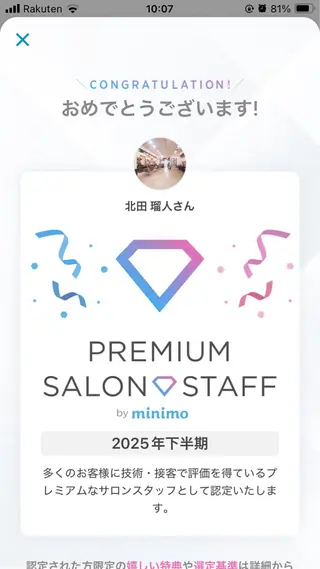ミディアム 北田 瑠人のヘアスタイル
