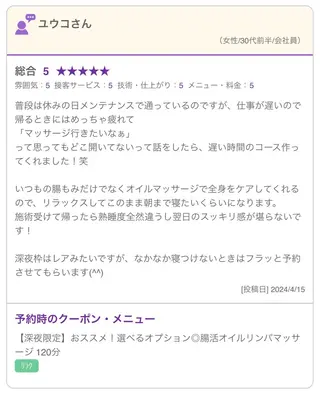 🫧腸もみリンパケア /マタニティ対応⭕️のエステ・リラクイメージ