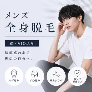 メンズ コスメティック アートのエステ・リラクイメージ