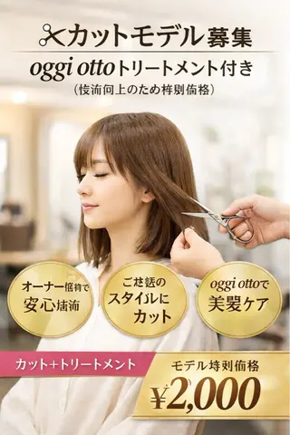 セミロング 平川 かなこのヘアスタイル