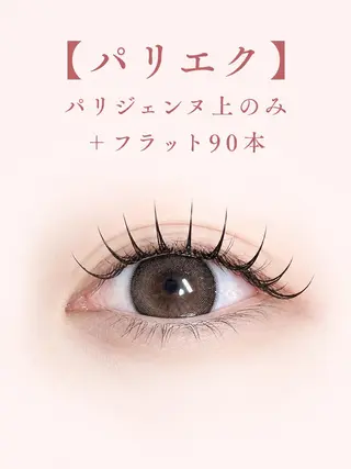 マツエク・マツパ foisalon 新宿西口店のマツエク・マツパデザイン