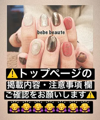 ネイル BEBE BEAUTEのネイルデザイン