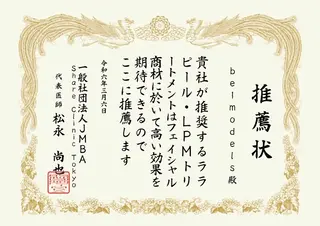 natsumi - オーナー -のその他イメージ