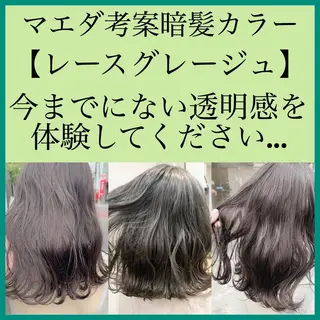 ミディアム カラー ネイル ハイトーンボブ 前田 表参道　グレージュのヘアスタイル