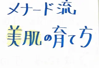 丸の内ヒルズ 今井琴恵のエステ・リラクイメージ