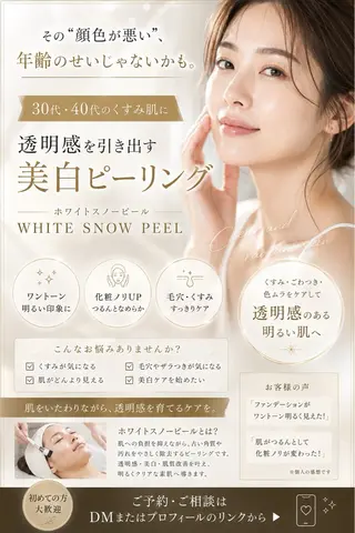 ファッショニスタ NATSUのエステ・リラクイメージ