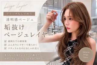 ロング カラー レイヤー/縮毛矯正 マスター✨️タケルのヘアスタイル