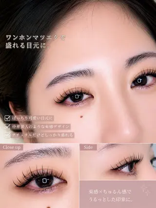 マツエク・マツパ 船橋 SHeLL Welina Aiのマツエク・マツパデザイン