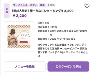beauty salon epのエステ・リラクイメージ