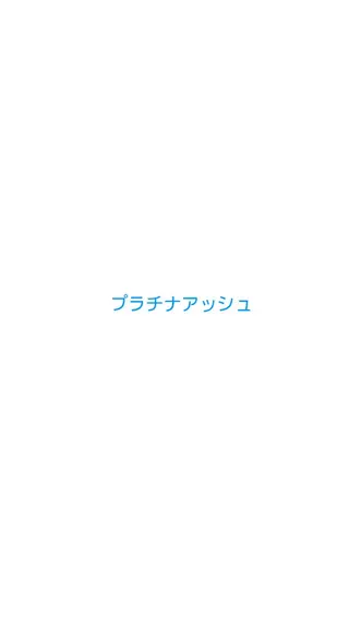 ミディアム 大塚 しおりのヘアスタイル