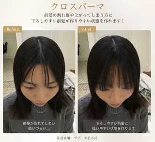 パーマ たなか あいり【自由が丘】のヘアスタイル