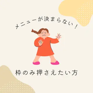 ネイル unwind🕊️ 学芸大学 /持ち込みのネイルデザイン