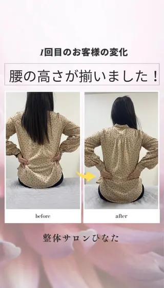 整体×美姿勢メソッド 松山直樹のエステ・リラクイメージ