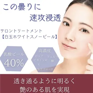 🌷MURA 毛穴・顔脱毛🌷のエステ・リラクイメージ