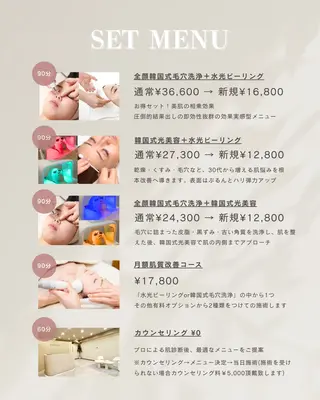 毛穴•肌質改善 EARNEST心斎橋のエステ・リラクイメージ