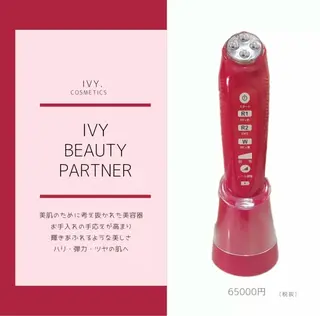 IVY化粧品・ 勝山亜優奈のその他イメージ