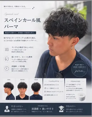 メンズ ハル/メンズ特化✨ 似合わせパーマのヘアスタイル