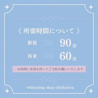 メンズ ホワイトニング ショップ新小岩店のその他イメージ