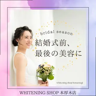メンズ ホワイトニング ショップ本厚木のその他イメージ