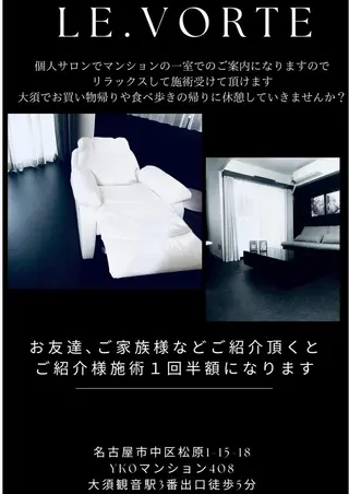 Le.vorte /nao店長のマツエク・マツパデザイン