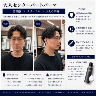 ミディアム パーマ メンズ 【池袋/大人 ショート】ⓝⓘⓜⓤのヘアスタイル