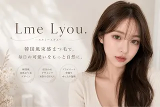 マツエク・マツパ Lme Lyou. NATSUKIのマツエク・マツパデザイン